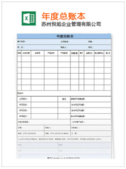 拉孜记账报税